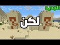 ماين كرافت القديمة ضد الجديدة | Minecraft Old VS New