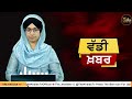 Bikram Majithia Patiala ਪਹੁੰਚੇ ਜਾਂ ਨਹੀਂ । KHALAS TV