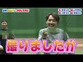 堀口文宏が源田壮亮選手の自主トレに参加！中村剛也率いる中村筋肉クラブの自主練とは…？