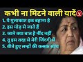 OLD IS GOLD  | हिंदी पुराने गीत | Lata mangeshkar | Hemlata | Mohammad Rafi | Kishore Kumar