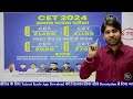 Rajasthan CET 2024 | New CET 2024 | Cet 2024 Gradution & 12th Level Exam Date |CET 2024 Notification