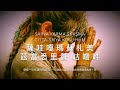 金剛薩埵 百字明咒 100 Syllable Mantra of Vajrasattva 7遍 中英文字幕