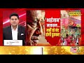 Live News | Yogi का फैसला Owaisi Akhilesh को क्यों Shock लगा ? | Kanwar Yatra 2024 | Today News