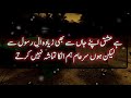 Muharram Poetry in Urdu | Karbala Shayri Urdu | Allama Iqbal Poetry on Karbala \Karbala #poetry