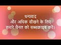 कक्षा - 6 (हिंदी - नव भारती) पाठ - 12 (लोकगीत) पाठन