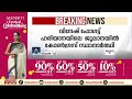 വിനേഷ് ഫോഗട്ട് ജുലാനയിൽ കോൺഗ്രസ് സ്ഥാനാർത്ഥി | Vinesh Phogat | Bajrang Punia