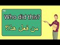 جمل قصيرة مستخدمة بكثرة في الحياة اليومية | جمل انجليزية للمبتدئين #3 | short sentences in English