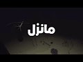 ماين كرافت ولكن الواردن يحاول يقتلني