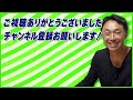 【裏歴史】仁志敏久が見たプロ野球という過酷な現実「なぜ1軍に上がれない!?」宮本慎也が将来を期待するネクストモンスターとは!?