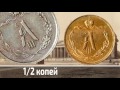 Оценка медных монет царской России копейка полу копейка и четверть с 1881 по 1894 года Александр 3