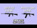 [Eng sub] I love it really, TM Saiga12 SBS Review