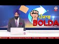 🛑 PUNJAB BOLDA (1340) ਖੁੱਲ੍ਹਿਆ ਬੰਦ ਲਿਫ਼ਾਫ਼ਾ ਹੋਏ ਹੈਰਾਨੀਜਨਕ ਖੁਲਾਸੇ!-TBN