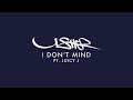 Usher - I Don't Mind (Audio) ft. Juicy J