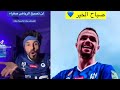 #الهلال✋️ ليس بوابة عبور يا #الاتحاد 😭