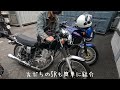 【カスタム紹介】 SR400 Fi Chopper Custom 【インジェクション】【B級チョッパー】