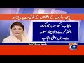 Recount in 3 constituencies?? - Supreme Court | Geo News 9 PM Headlines | 11 August 2024