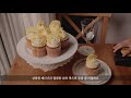 레몬 컵케이크 만들기 레몬케이크 레시피 lemon cupcake recipe 레몬커드 레몬크림 만드는법 컵케이크 데코 레몬디저트