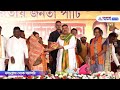 Suvendu Adhikari Live : আজ ঝাড়গ্রামের বান্দোয়ানে মেগা জনসভায় শুভেন্দু অধিকারী, কি বার্তা, সরাসরি