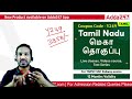 IBPS RRB 2023 EXAM PATTERN IN TAMIL | IBPS RRB UPDATED EXAM PATTERN | IBPS RRB 2023 CUT OFF