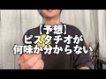 【コストコ】買ってはいけないと噂の食品５品【徹底調査】