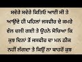 ਵਿਆਹੀਆਂ ਕੁੜੀਆਂ ਨੂੰ ਸਿੱਖਿਆ ਦੇਣ ਵਾਲੀ ਕਹਾਣੀ#lessonable#moral@gkpunjabikahaniya@ਜਜ਼ਬਾਤੀਜਿੰਦਗੀ