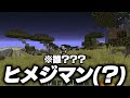 【マインクラフト】鬼化して鬼滅の刃の世界で血鬼術を極める - 総集編・一気見【マイクラ】