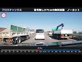 【ノーカット】新潟の珍名所？ 37km信号無しの無料道路「バイパス」