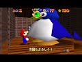 【マリオ64】懐かしの衝撃的な小ネタ・隠し要素14選【ゆっくり解説】