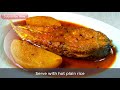 চিতল মাছের ঝোল | Chital Macher Recipe | Clown Knife Fish Curry | Bengali Fish Curry | मचली रेसिपी