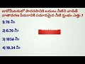 జనరల్ సైన్స్ Most Important Questions for RRB Part-10 | In Telugu by Nirudyogi Bachavo Official