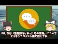 【愕然!?】熊駆除でケチった北海道奈井江町!?20億円のムダ金で町役場を建設した末路