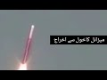 Accuracy of Babur Missile