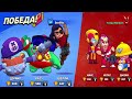 Brawl Stars Дуэли