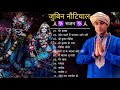 Jubin Nautiyal New Hindi Morning Bhajan Songs Jukebox 2022 | Jubin Nautiyal All New Bhakti Songs