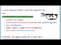 JANUARY 2024 CURRENT AFFAIRS IN TAMIL|TOP 100 CURRENT AFFAIRS JANUARY IN TAMIL