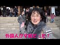 東京明治神宮 👸🙀初めて行ったら９割が外国人だった！🎌🎍Foreign tour rush！Meiji Jingu Shrine 🗾💖Amazing Tokyo Japan!