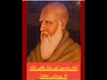 Roody Kausar/ The spritual connection of Shah Hussain and Baba Bulleh Shah/ #shahhussain#bullehshah