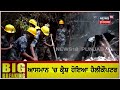 Nepal Helicopter Crash | ਆਸਮਾਨ 'ਚ ਉੱਡਦਾ-ਉੱਡਦਾ ਕ੍ਰੈਸ਼ ਹੋਇਆ ਹੈਲੀਕੌਪਟਰ | Breaking News | N18L