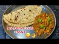 சப்பாத்திக்கு சுவையான முளை கட்டிய பயறு கிரேவி / Chapati side dish / Sprouted recipe for chapati