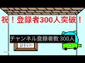 登　録　者　３　０　０　人　突　破