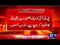 Defense Minister Khawaja Asif's Announcement | Breaking News | Dawn News