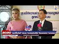 🔴 LIVE ! “แพรรี่ ไพรวัลย์” ประกบ “ทนายอนันต์ชัย“  ร้องมรรยาท “ทนายแซะ” | สดสด | 8-08-67 | ข่าวช่อง 8