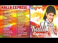 अरविन्द अकेला कल्लू की सुपरहिट सांग कलेक्शन - Kallu Express - Arvind Akela Kallu Best Song