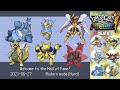 CAN I BEAT POKEMON INFINITE FUSION WITH ONLY BUG FUSION...