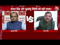 Sanjay Singh Vs Sudhanshu Trivedi: अधिकार के साथ झूठ बोलने की श्रेणी में BJP नंबर 1 है- Sanjay Singh