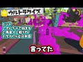 クイズ!!この曲はな～んだ??【Splatoon3/切り抜き】