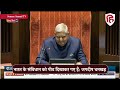 Rajya Sabha Hungama: PM Modi Speech के दौरान हंगामा| Mallikarjun Kharge | Congress| Jagdeep Dhankhar