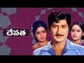 Elluvachi Godharamma #viral #shorts #new #trending #youtube #shobhanbabu #jayaprada #sridevi #song