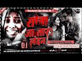 :Shilpi Raj- राजा जा तारा लन्दन डीजे साँग Raja Jatara Landon Dj Remix Bhojpuri New Song Hard Bass Jh