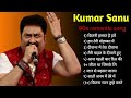 Kumar Sanu Romantic Song Hindi || Best of Kumar Sanu Duet Super Hit 90's Songs Old Is Gold Song 2024